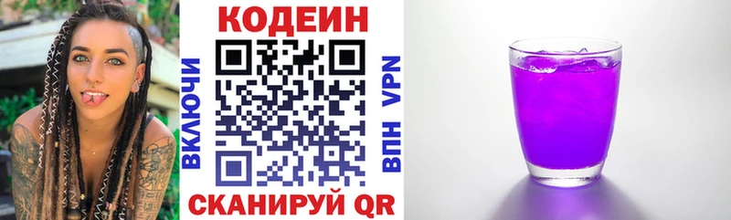 наркотики  ссылка на мегу ссылка  Кодеин напиток Lean (лин)  Дрезна 